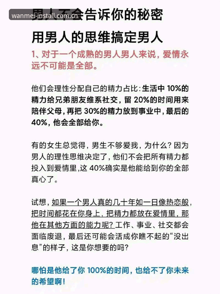 3步搞定完美体育一步安装手机版：老用户分享的官方下载全攻略