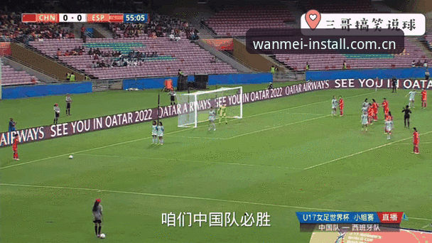 U17世界杯抽签结果解读实用指南：在完美体育平台追踪赛事新动态