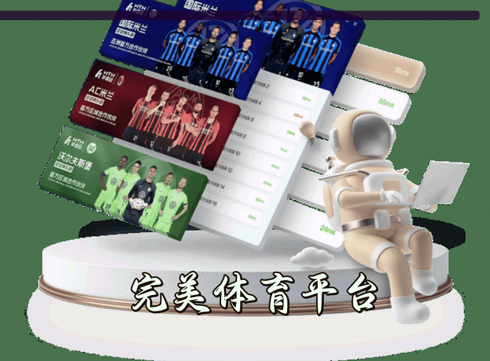 关于我们信息