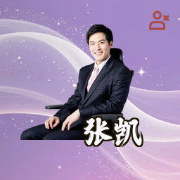 张凯