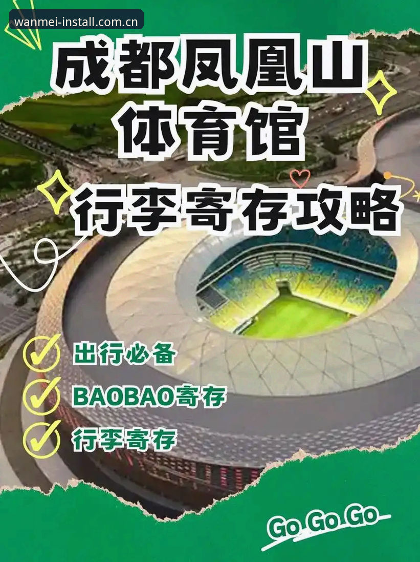 完美体育app下载必备实用指南：从安装到畅玩的完整攻略
