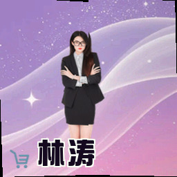 林涛